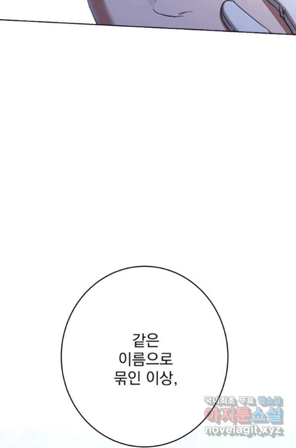 더 이상 사랑하지 않는다 70화 - 웹툰 이미지 78