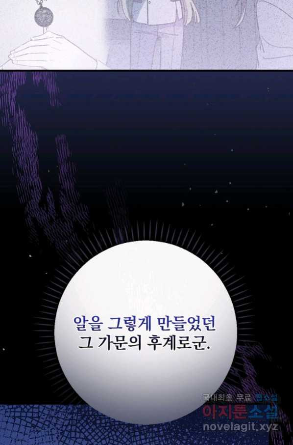 마른 가지의 라가 47화 - 웹툰 이미지 19