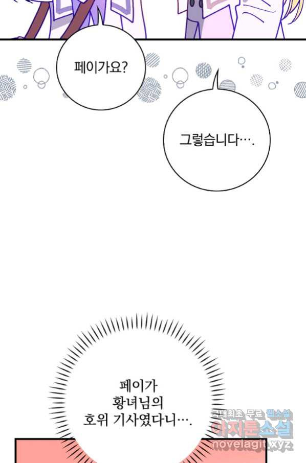 마른 가지의 라가 47화 - 웹툰 이미지 33