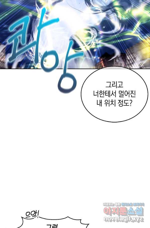 낙인의 플레인워커 21화 - 웹툰 이미지 30