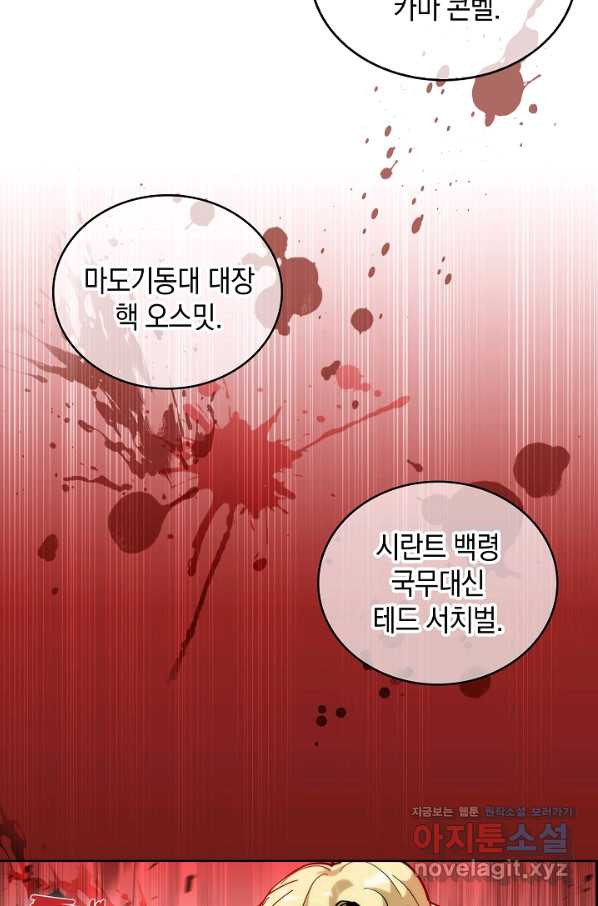 낙인의 플레인워커 21화 - 웹툰 이미지 99