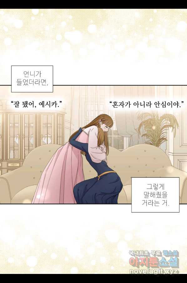 빛과 그림자 골든 타임 105화 - 웹툰 이미지 65