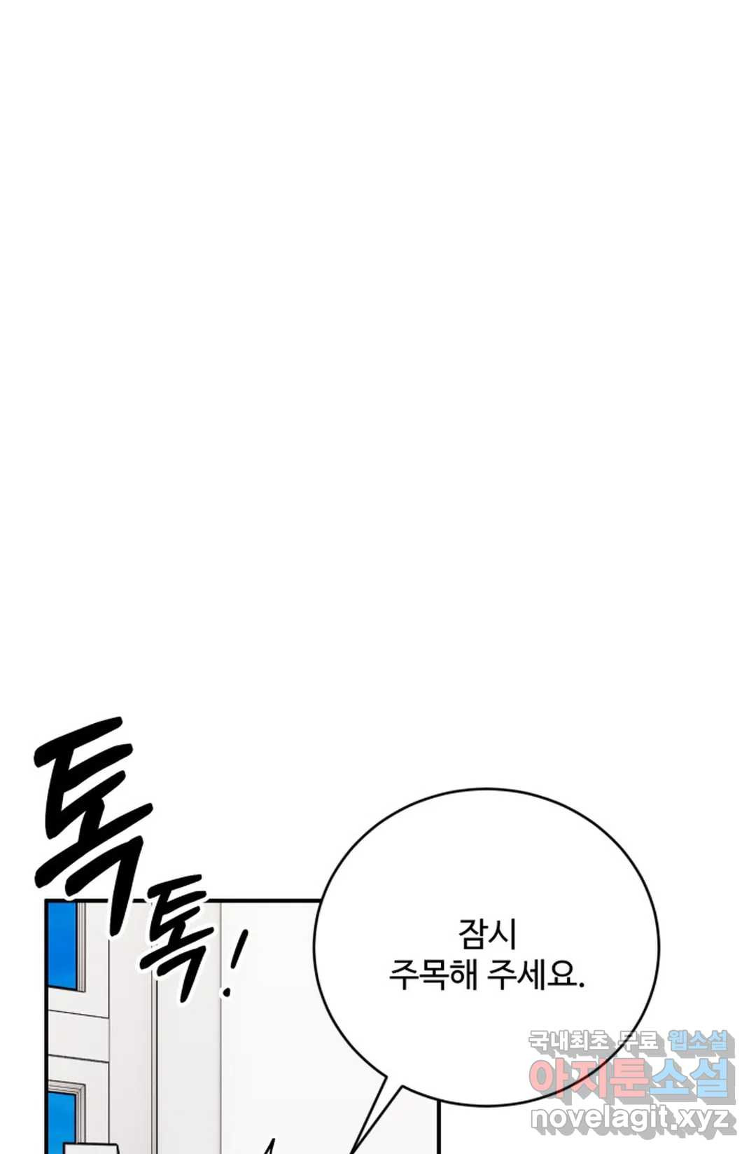 망나니 도련님 조교일지 16화 - 웹툰 이미지 30