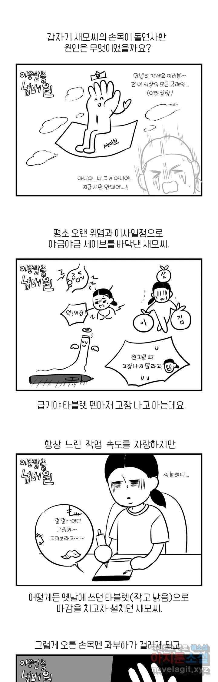 리버설 휴재공지 - 웹툰 이미지 2