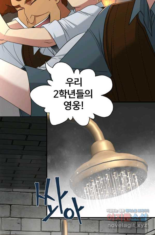 시한부 악녀가 복수하는 방법 38화 - 웹툰 이미지 4