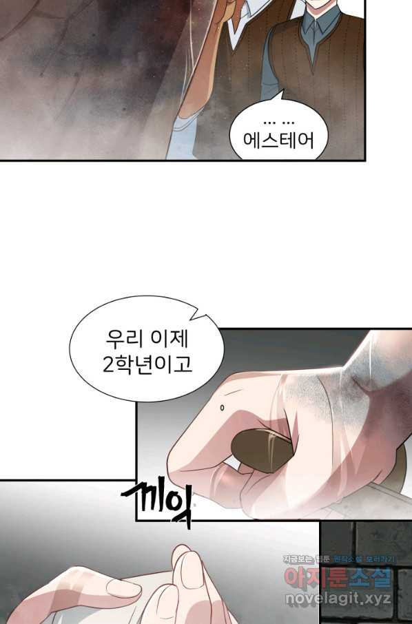 시한부 악녀가 복수하는 방법 38화 - 웹툰 이미지 10