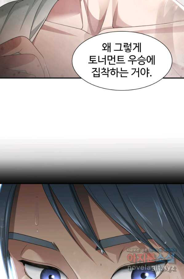 시한부 악녀가 복수하는 방법 38화 - 웹툰 이미지 12