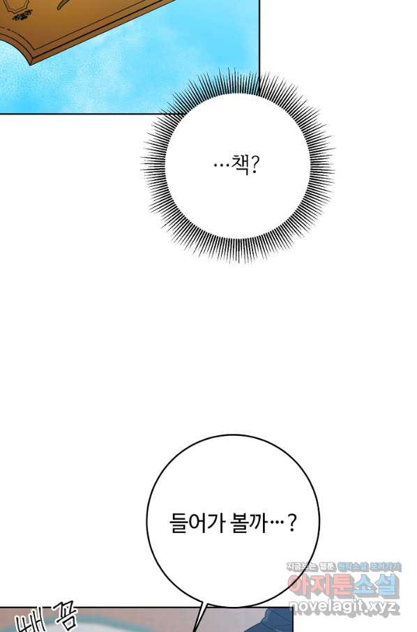 스폰테 데이 34화 - 웹툰 이미지 24