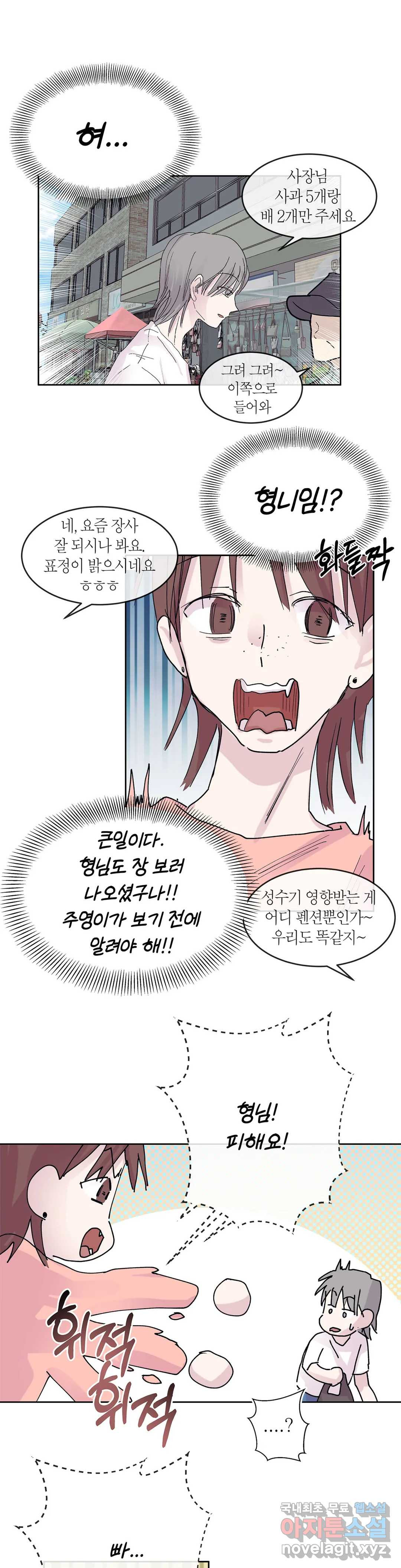 언포기버블 58화 - 웹툰 이미지 20