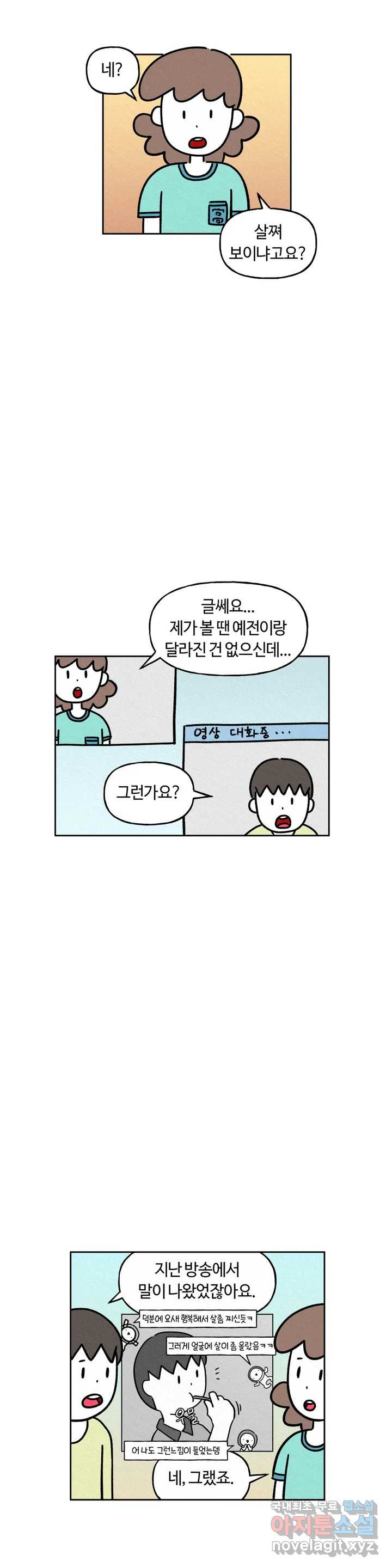 구독한 식탁 42화 - 웹툰 이미지 1