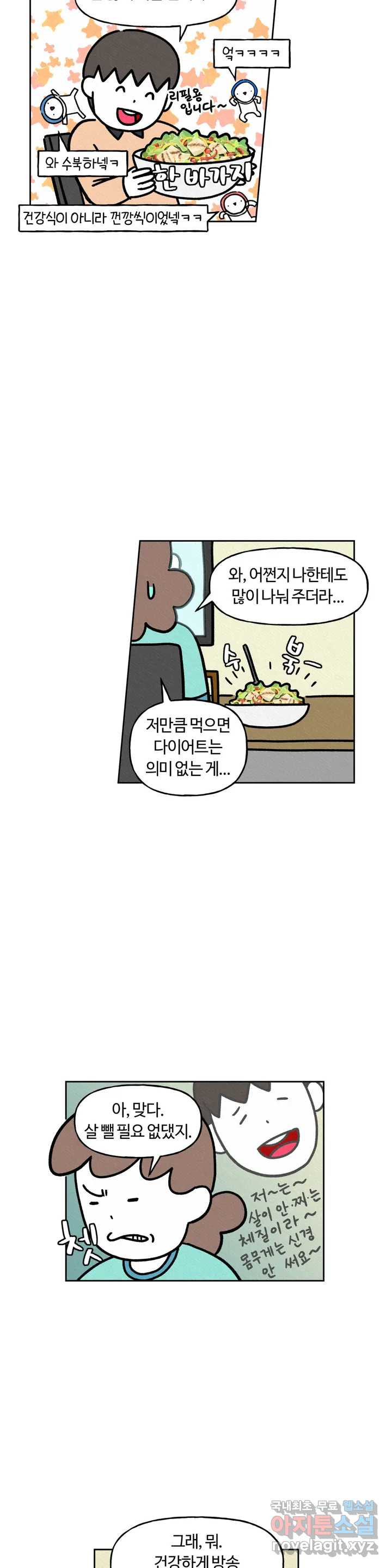 구독한 식탁 42화 - 웹툰 이미지 17