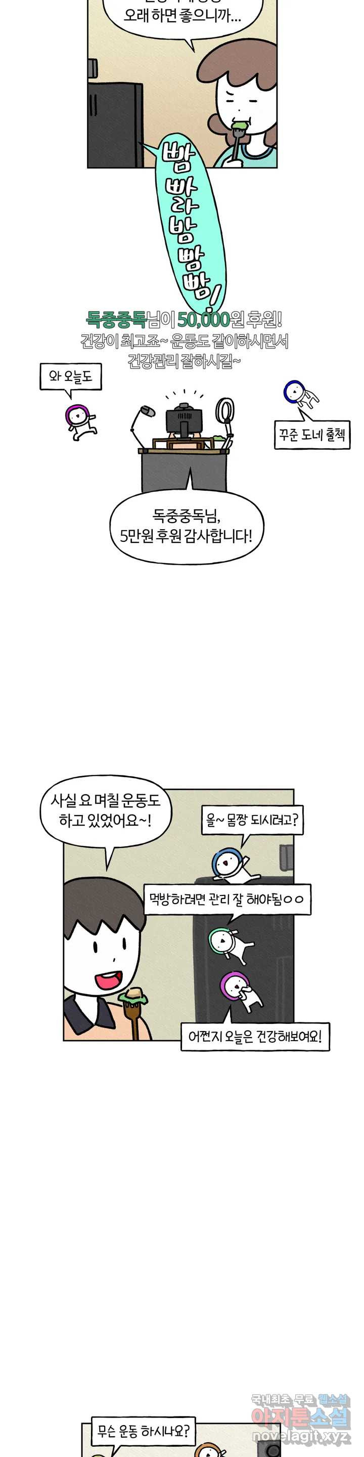 구독한 식탁 42화 - 웹툰 이미지 18