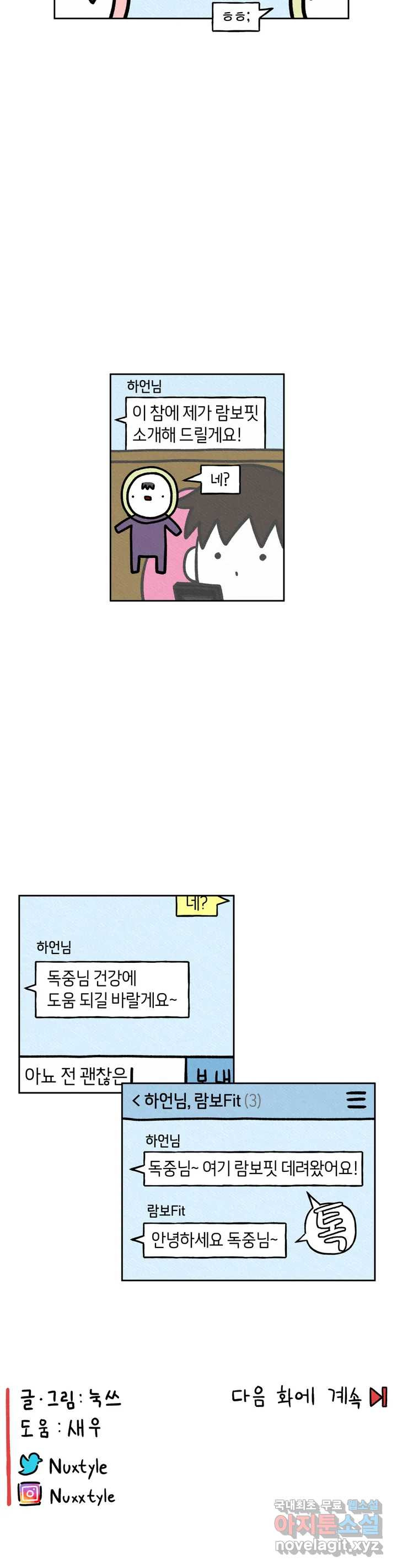 구독한 식탁 42화 - 웹툰 이미지 22