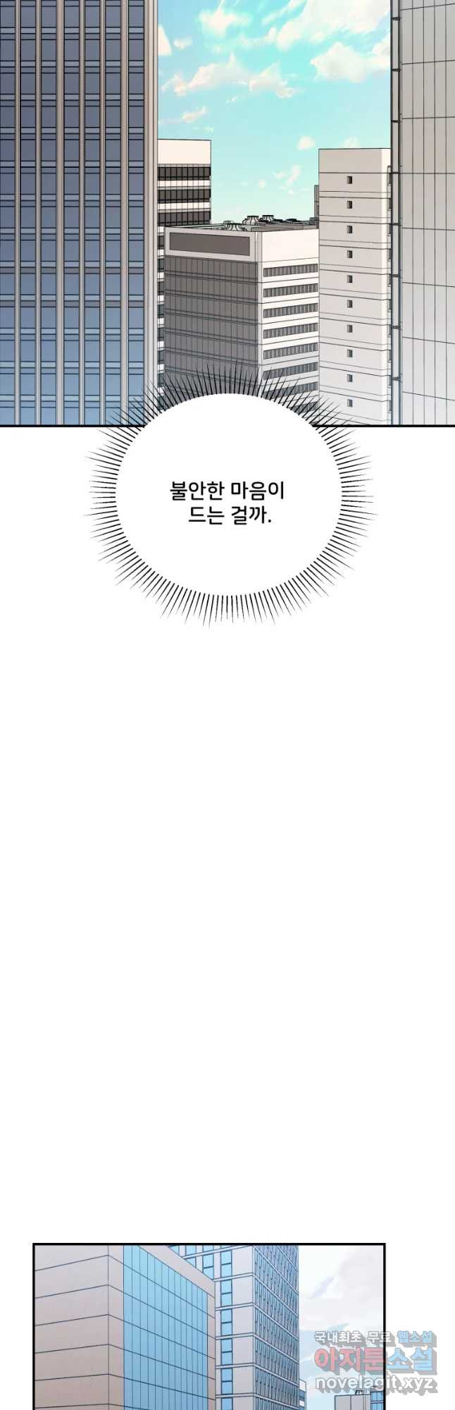 골드핸즈 61화 - 웹툰 이미지 3