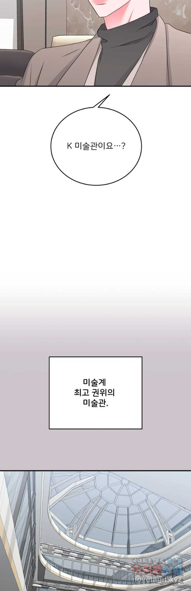 골드핸즈 61화 - 웹툰 이미지 8