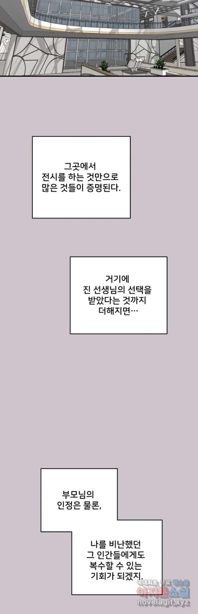 골드핸즈 61화 - 웹툰 이미지 9