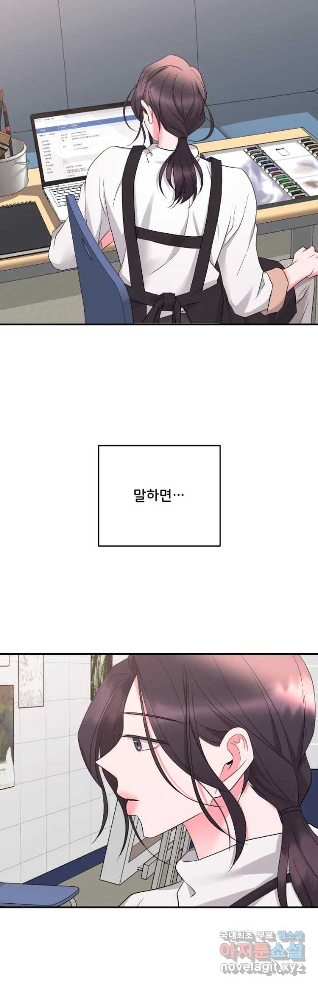 골드핸즈 61화 - 웹툰 이미지 25