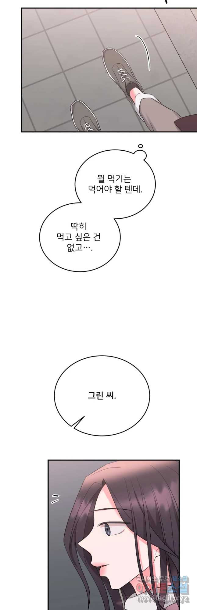 골드핸즈 61화 - 웹툰 이미지 29