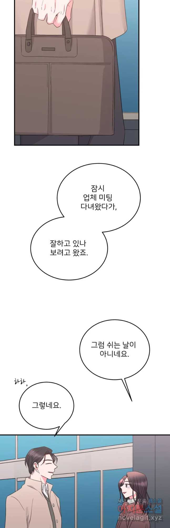 골드핸즈 61화 - 웹툰 이미지 33