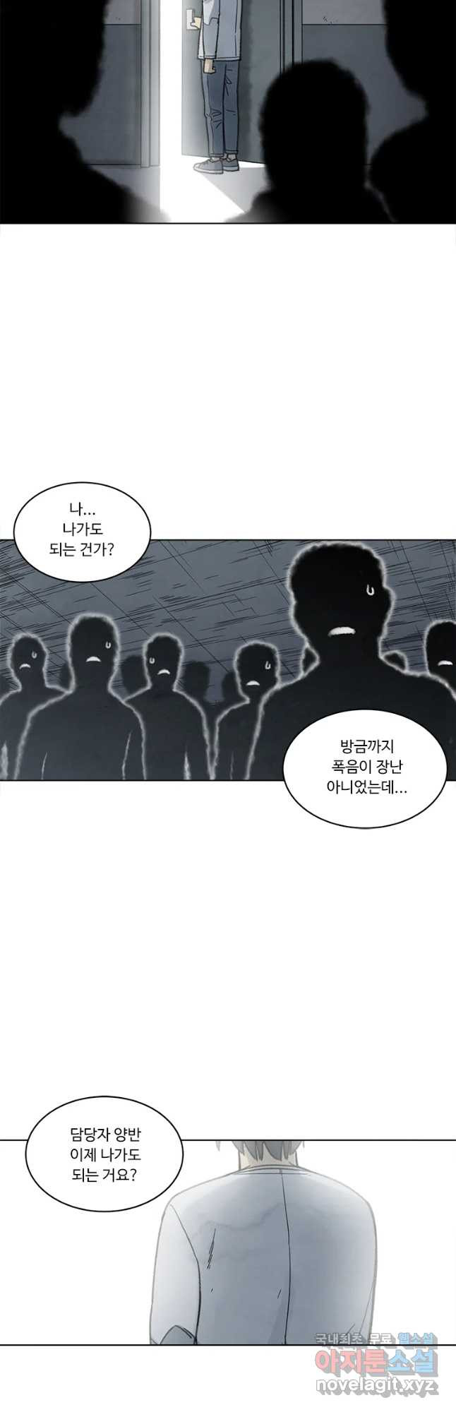 화폐개혁 벙커편 22화 - 웹툰 이미지 7