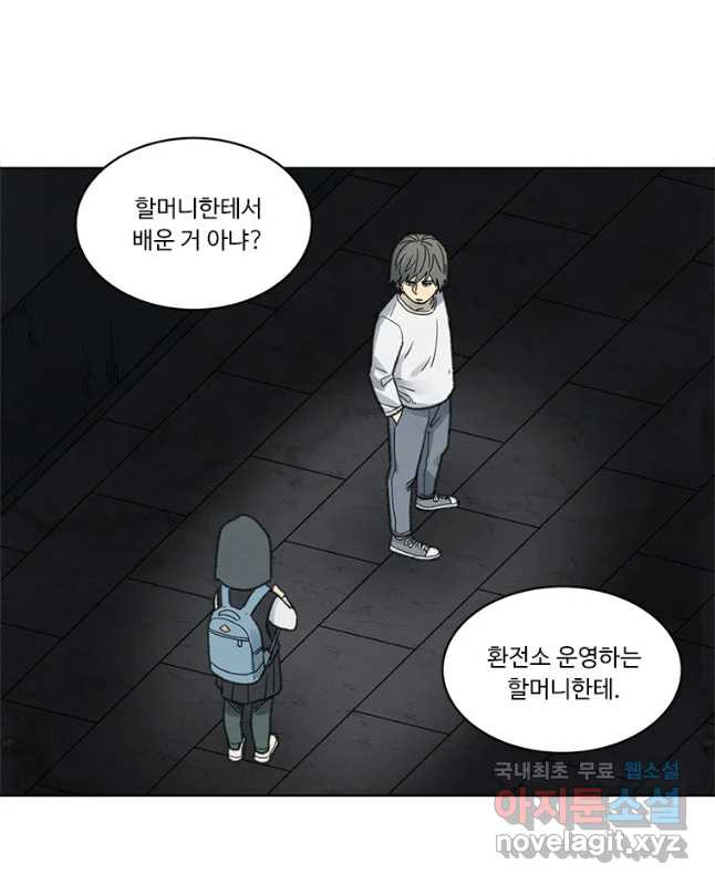 화폐개혁 벙커편 22화 - 웹툰 이미지 15