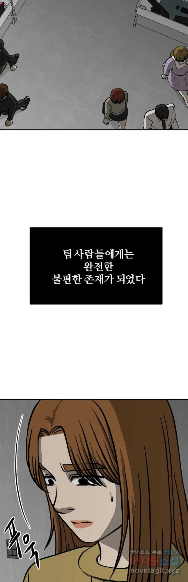 하드오피스 31화 알리바이 - 웹툰 이미지 38