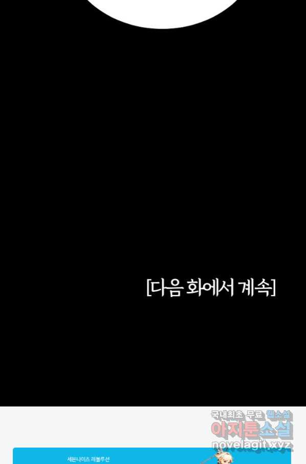 미화원 55화 - 웹툰 이미지 37