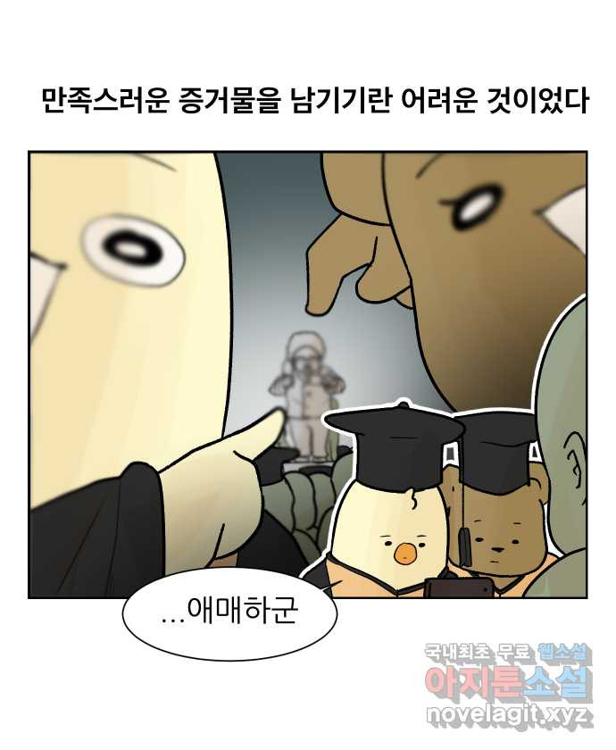 대학원 탈출일지 32화-졸업식 - 웹툰 이미지 7