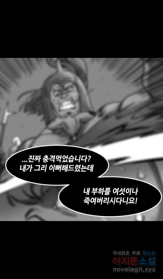 삼국지톡 적벽대전_70.화용도에서 (2) - 웹툰 이미지 2