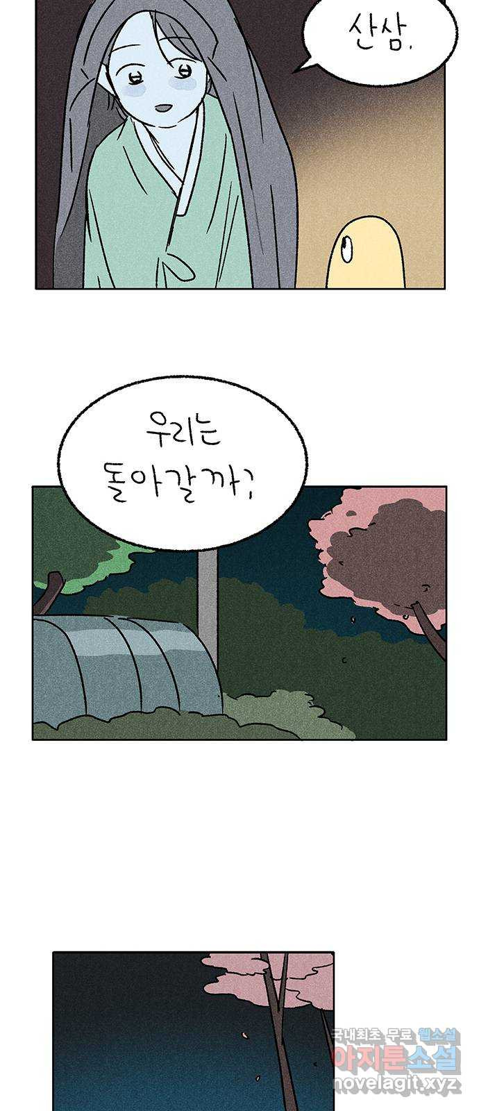 대신 심부름을 해다오 58화 - 웹툰 이미지 37