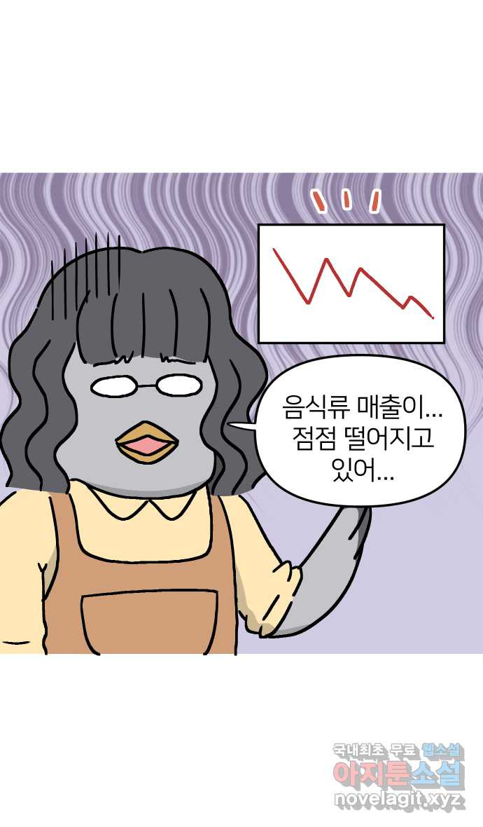 애옹식당 27화 만화카페 신메뉴?! - 웹툰 이미지 4