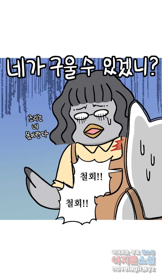 애옹식당 27화 만화카페 신메뉴?! - 웹툰 이미지 9