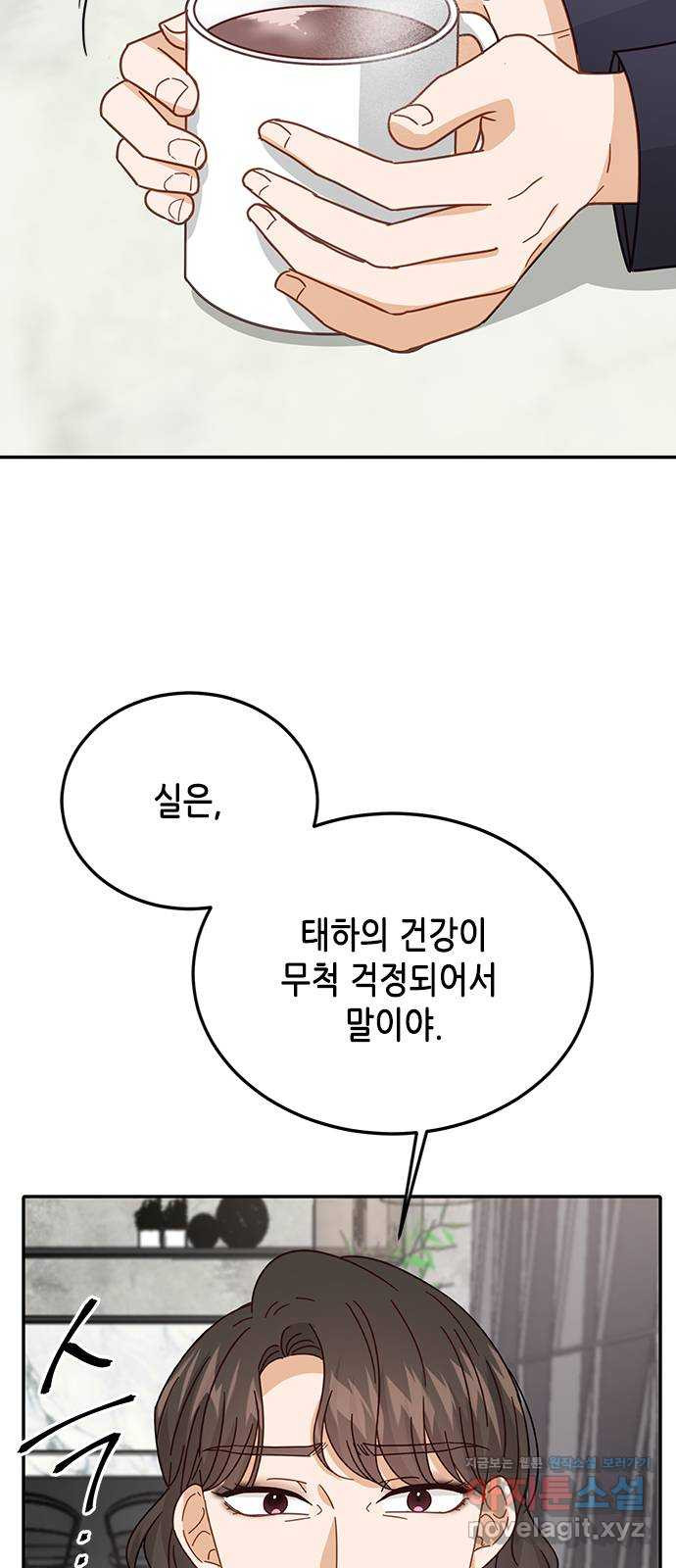 열녀박씨 계약결혼뎐 73화 - 웹툰 이미지 4