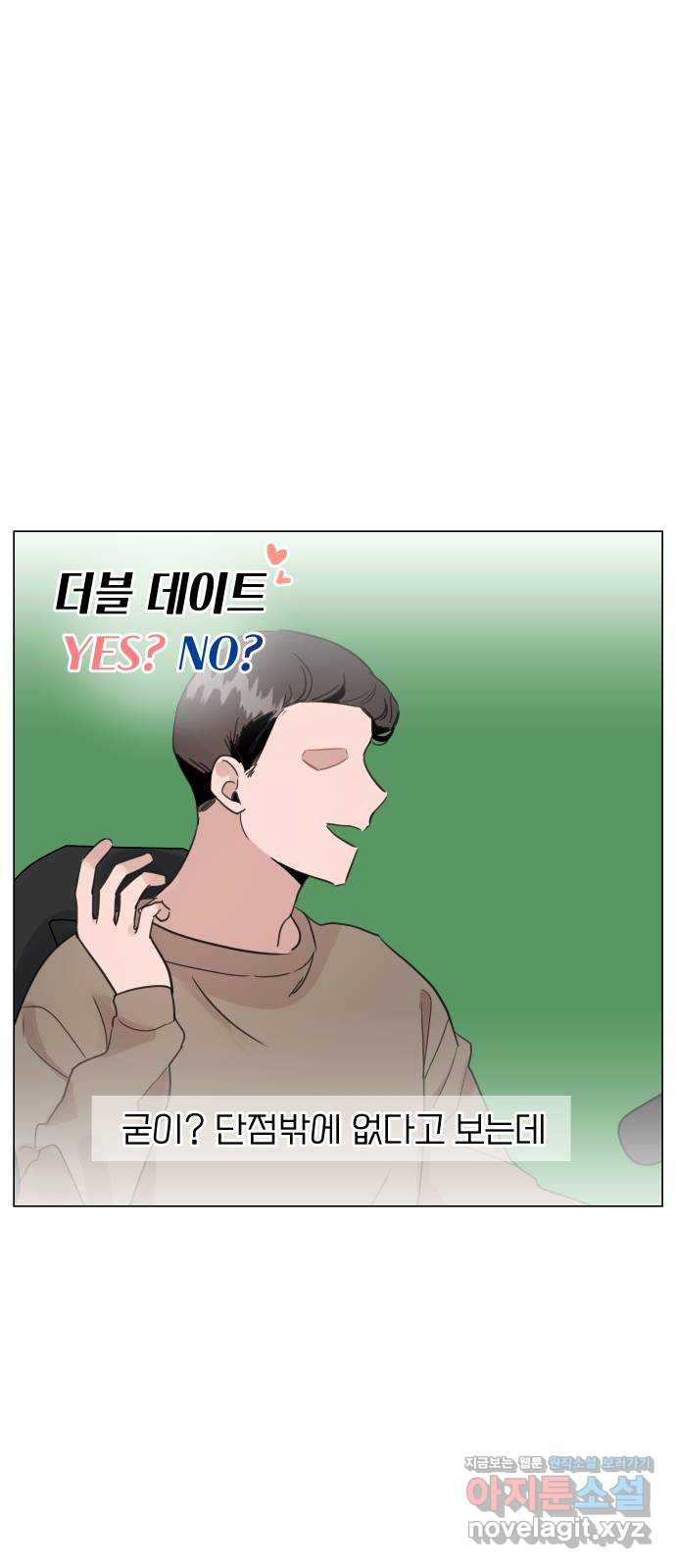 찐:종합게임동아리 62화 - 웹툰 이미지 1