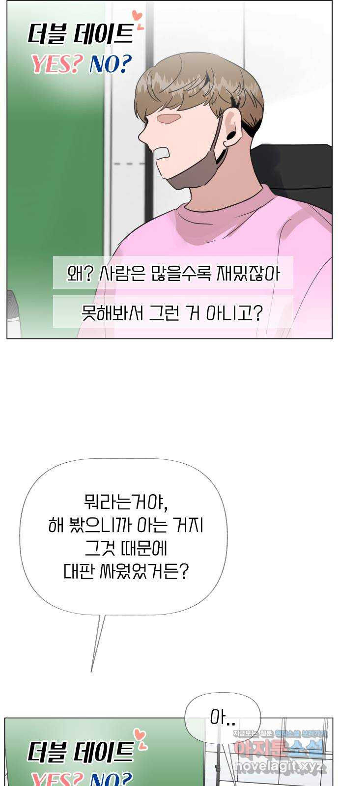 찐:종합게임동아리 62화 - 웹툰 이미지 2