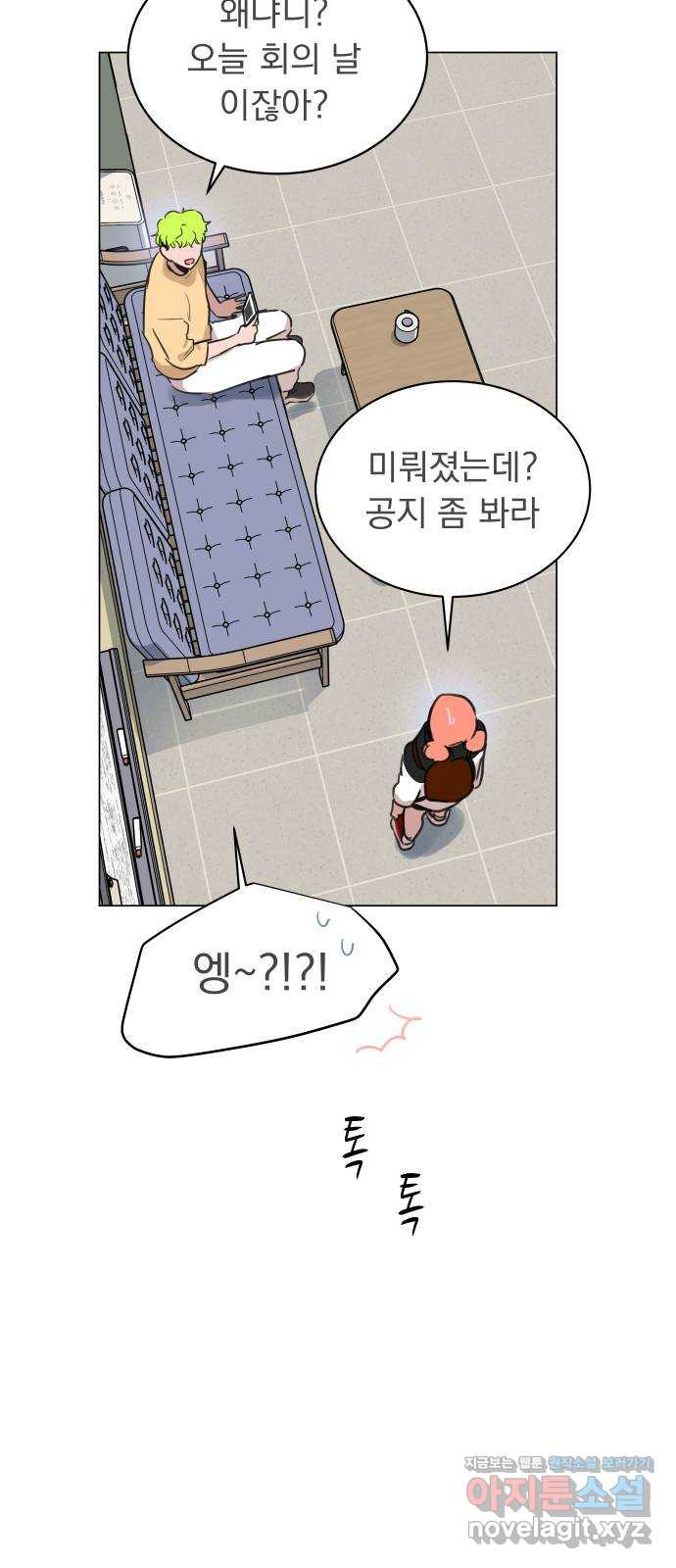 찐:종합게임동아리 62화 - 웹툰 이미지 6