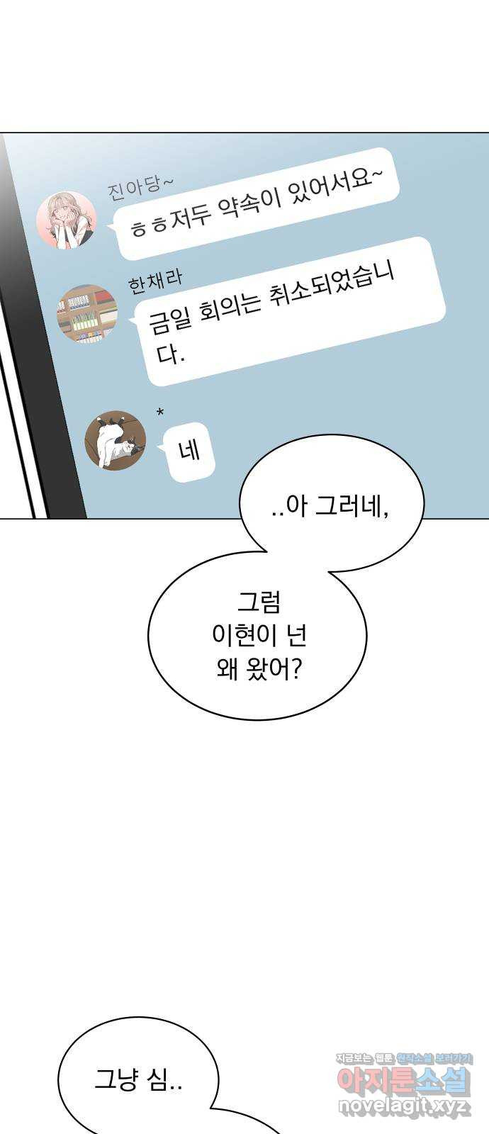 찐:종합게임동아리 62화 - 웹툰 이미지 7