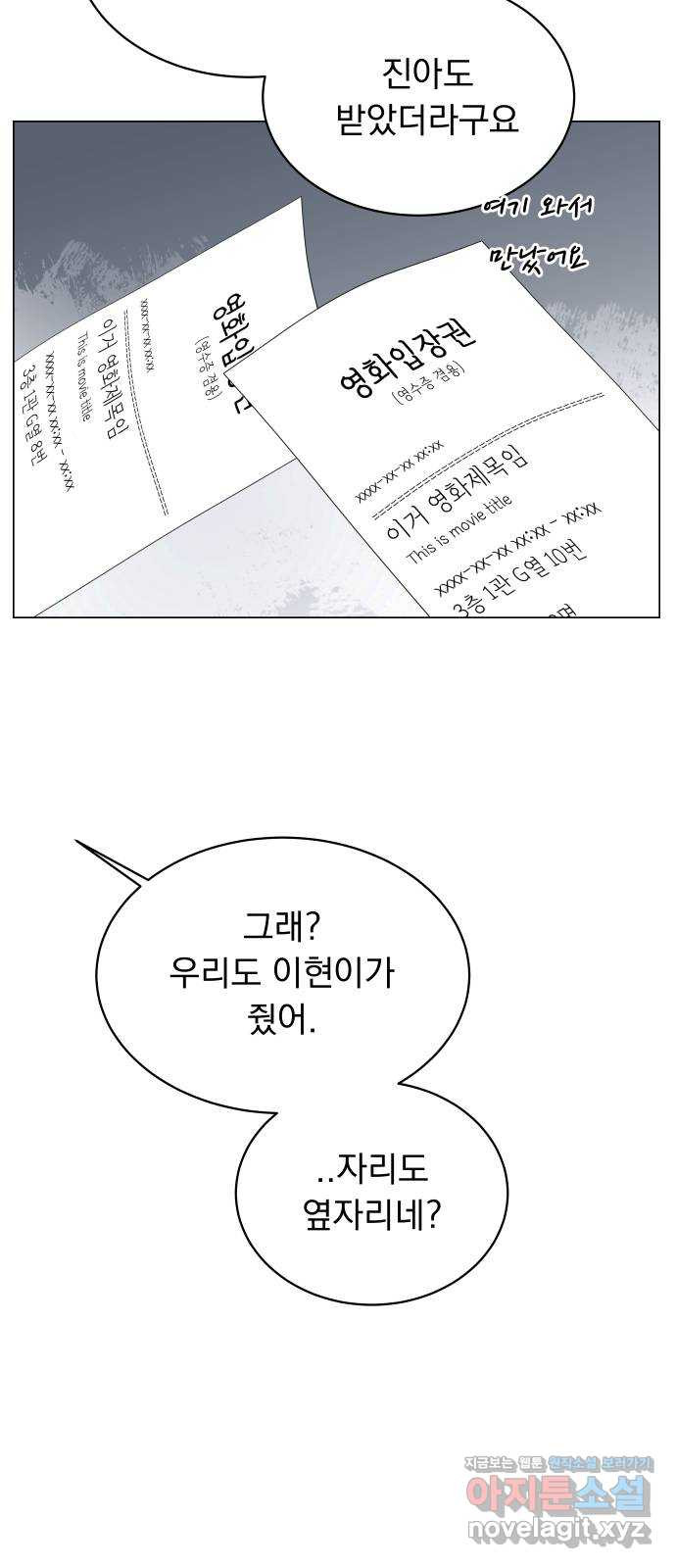 찐:종합게임동아리 62화 - 웹툰 이미지 17