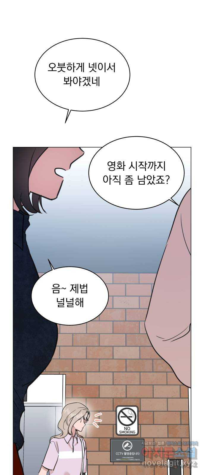 찐:종합게임동아리 62화 - 웹툰 이미지 20