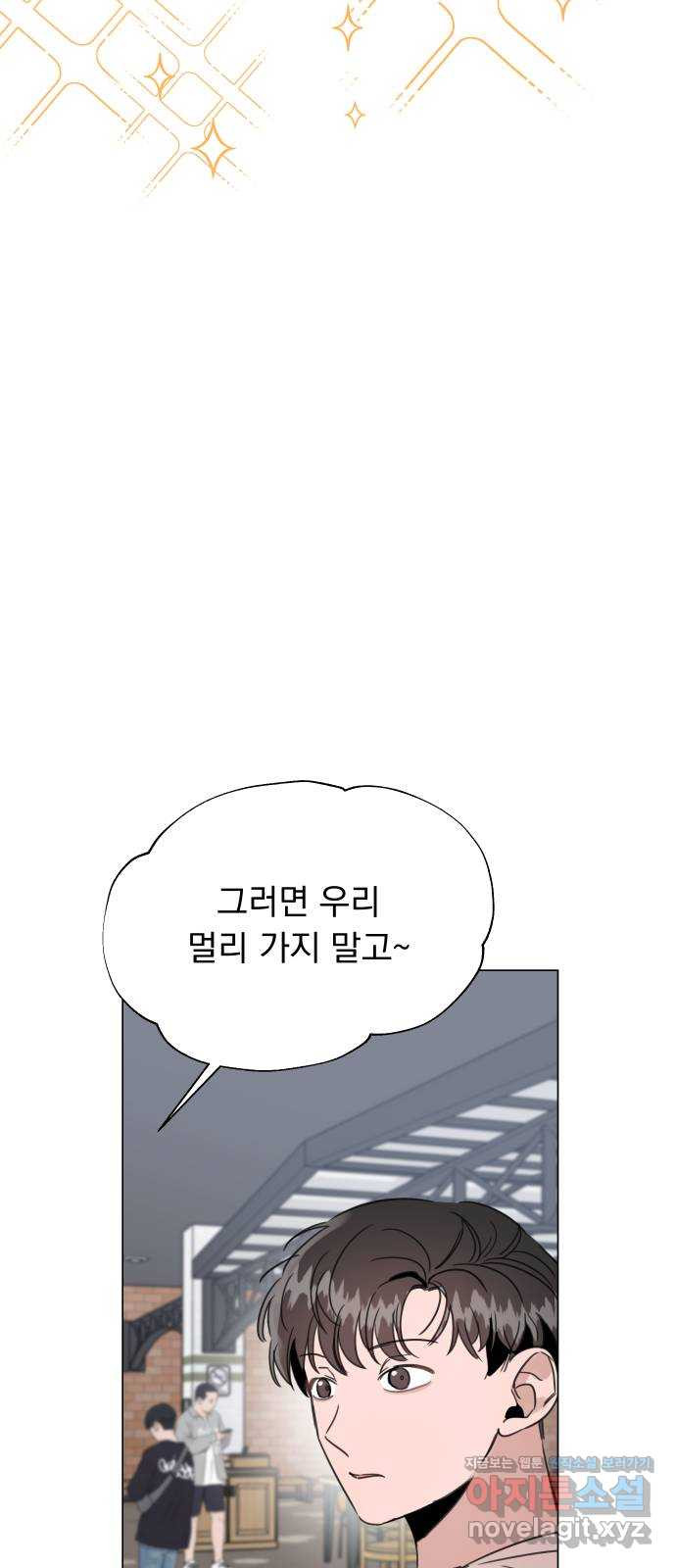 찐:종합게임동아리 62화 - 웹툰 이미지 22