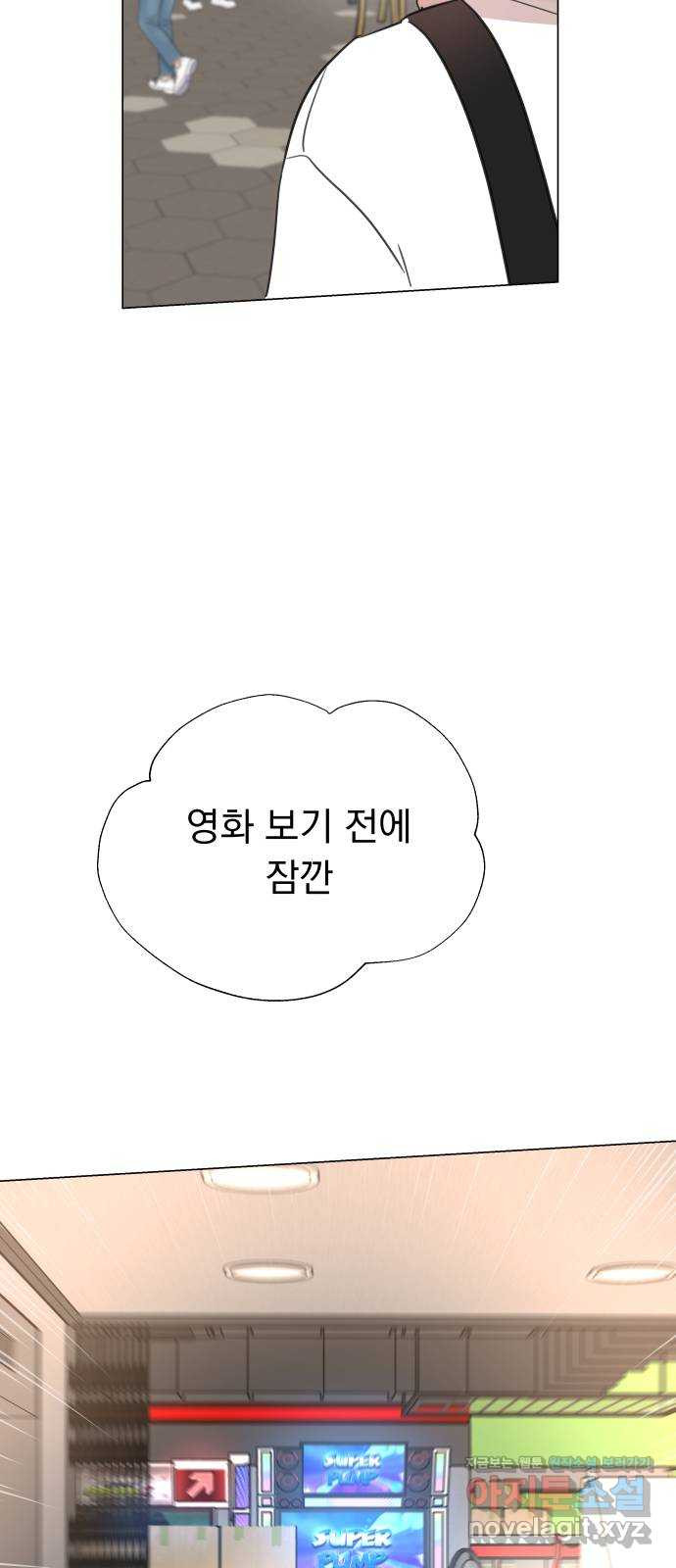 찐:종합게임동아리 62화 - 웹툰 이미지 23