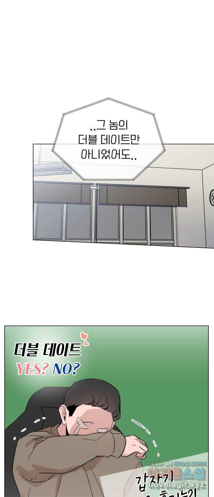 찐:종합게임동아리 62화 - 웹툰 이미지 25