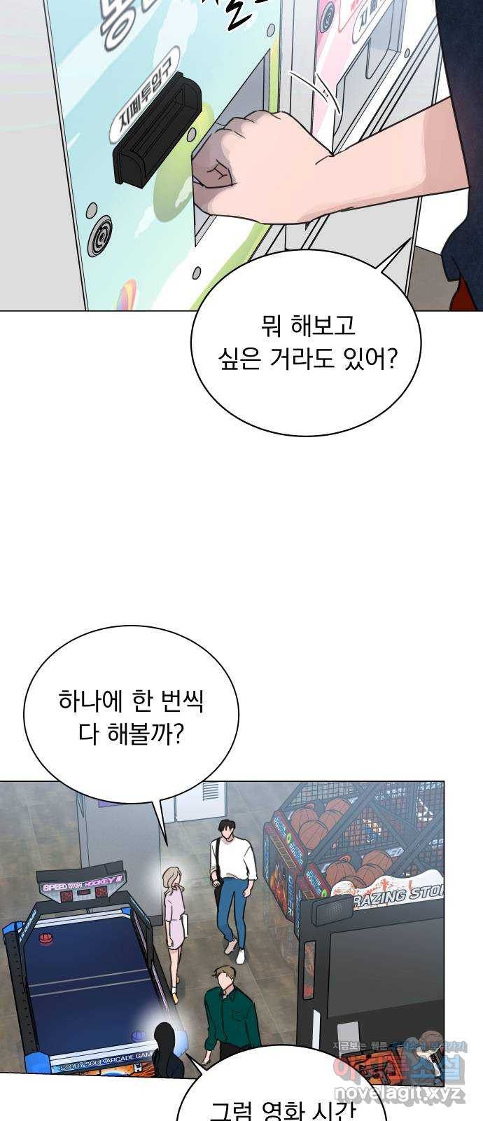 찐:종합게임동아리 62화 - 웹툰 이미지 32