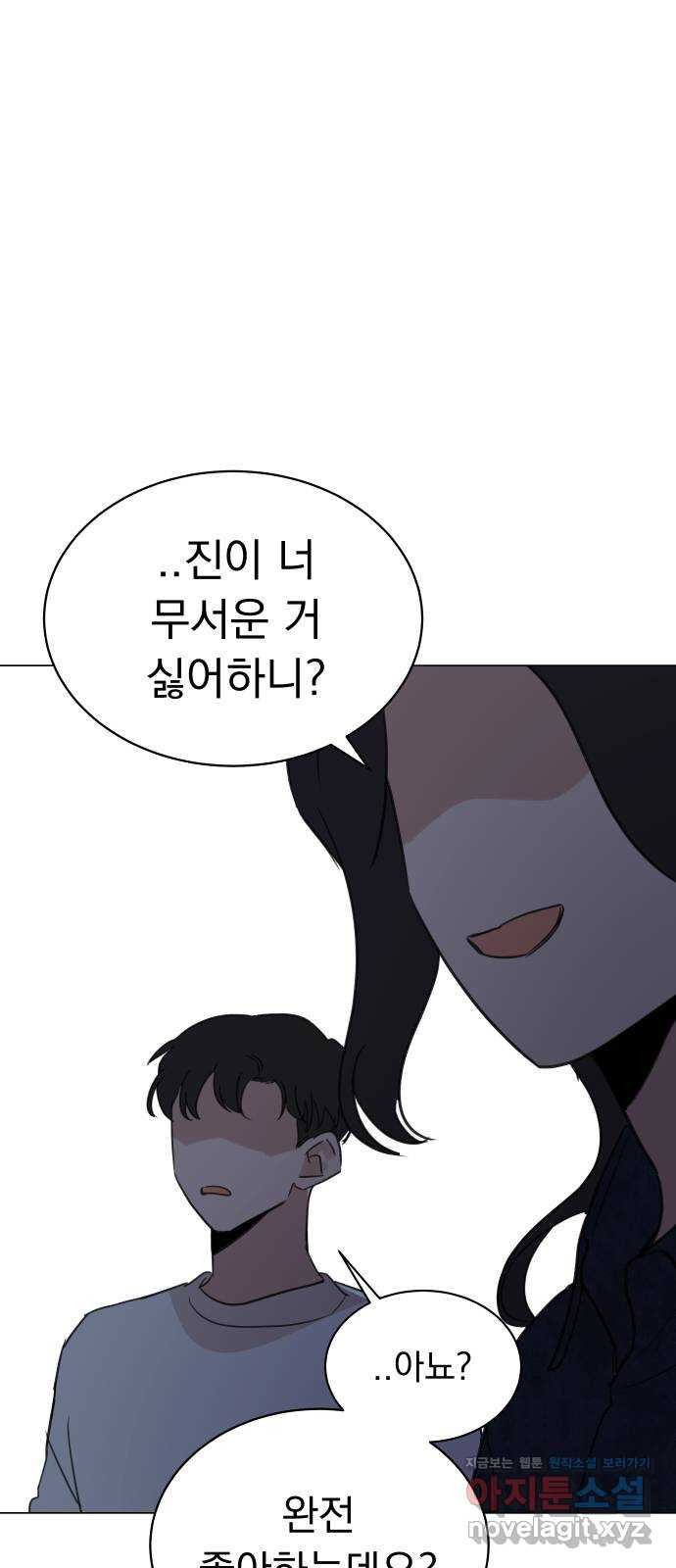 찐:종합게임동아리 62화 - 웹툰 이미지 41