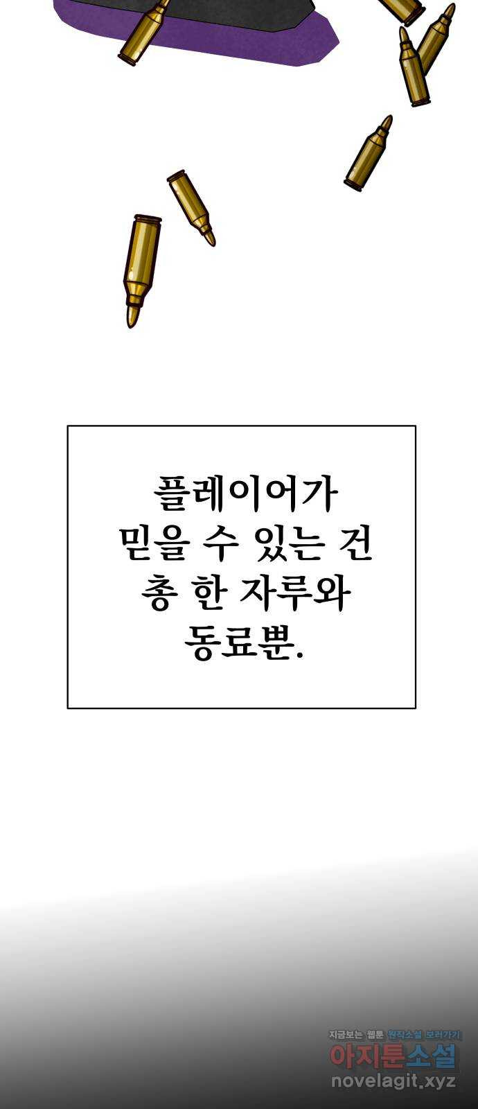 찐:종합게임동아리 62화 - 웹툰 이미지 49