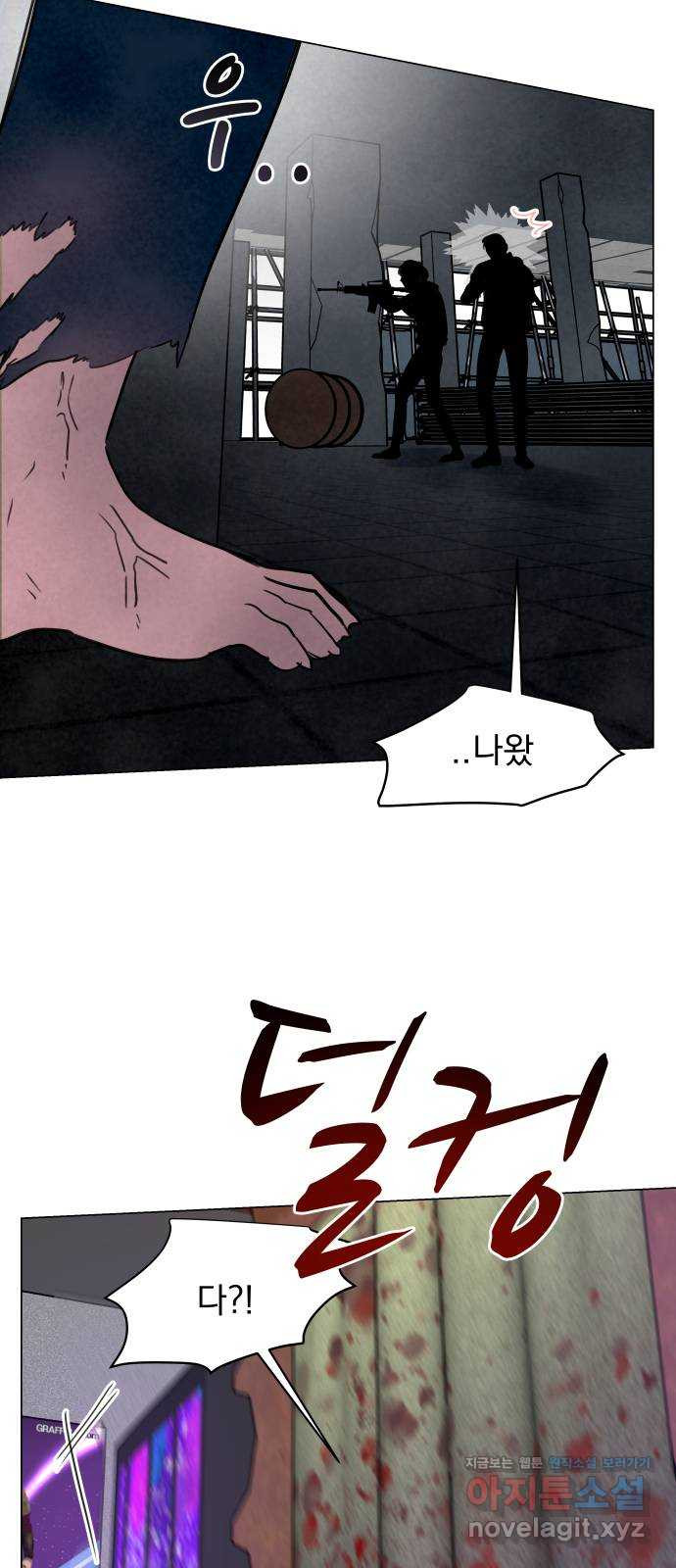 찐:종합게임동아리 62화 - 웹툰 이미지 57