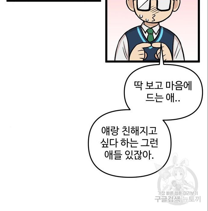 집이 없어 167화 - 웹툰 이미지 67