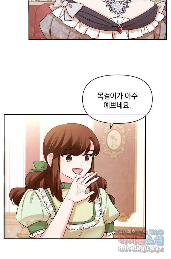 레이디 스칼렛 61화 - 웹툰 이미지 38