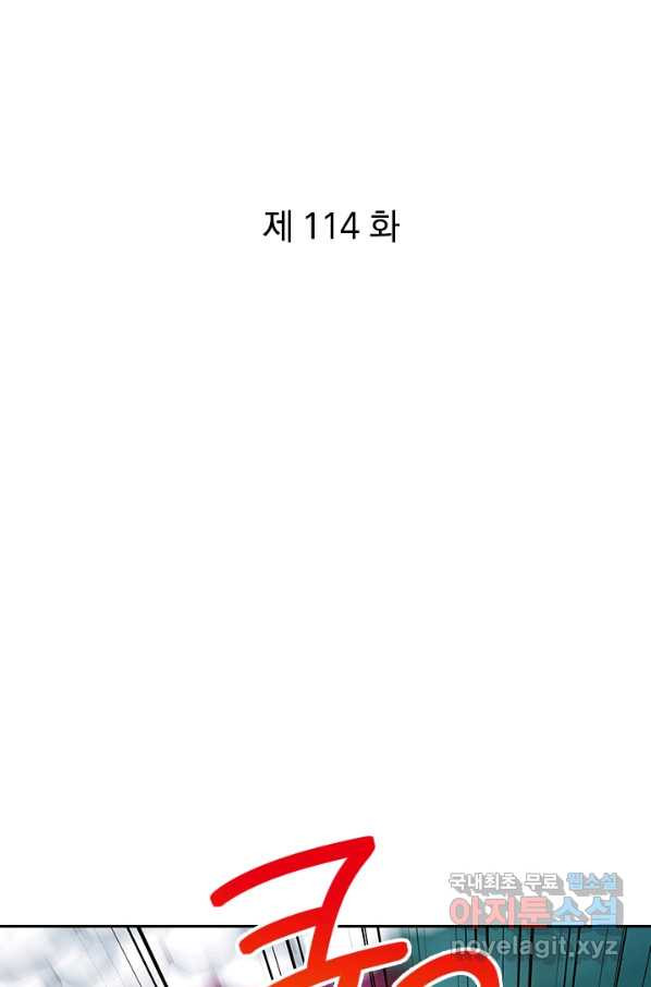 절세전혼 114화 - 웹툰 이미지 1