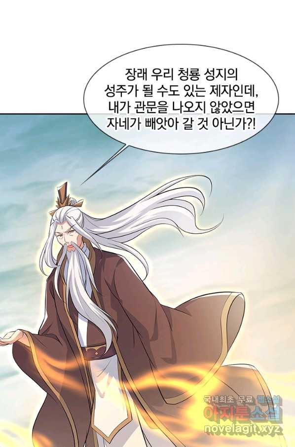 절세전혼 114화 - 웹툰 이미지 57